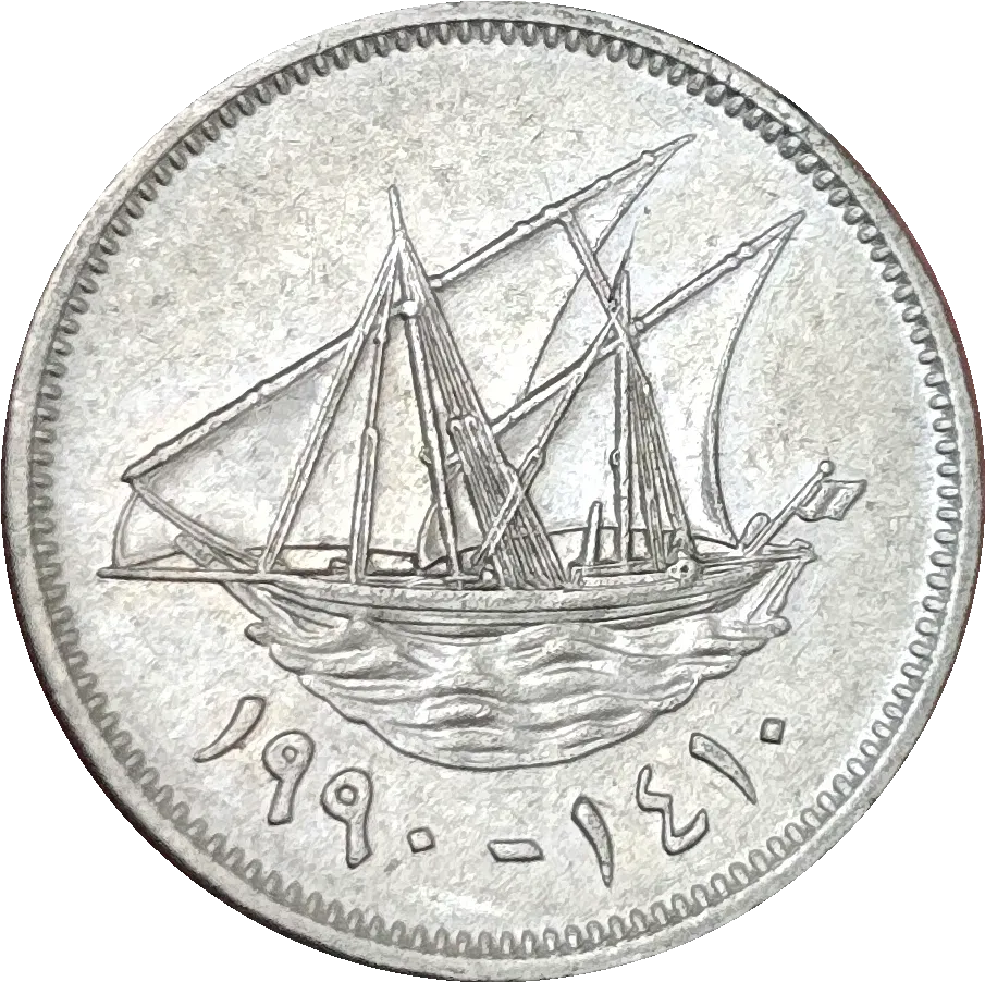 سکه کویت ۲۰ فلس کویت لنج عربی